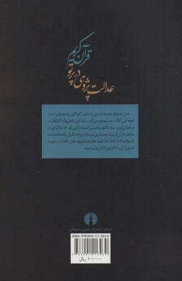 عکس تولد دوباره