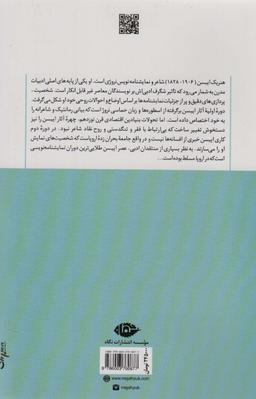 عکس پنج نمایشنامه از هنریک ایبسن