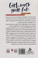 عکس تو شاهکاری دختر!