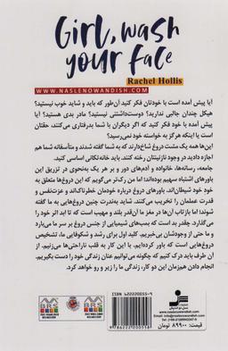 عکس تو شاهکاری دختر!