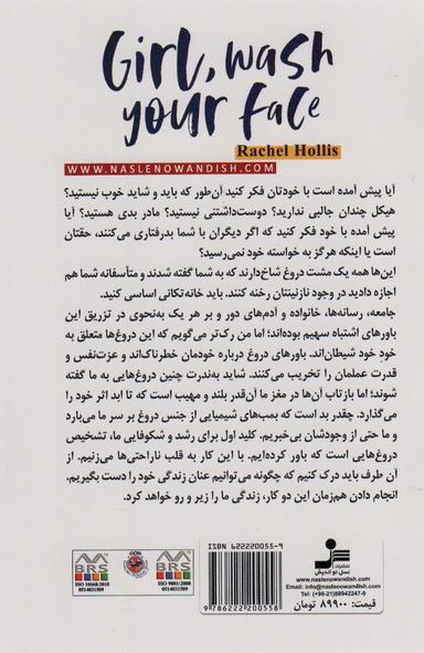 عکس تو شاهکاری دختر!