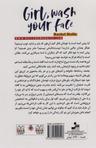 عکس تو شاهکاری دختر!