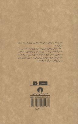عکس قوانین موفقیت در تجارت و زندگی