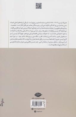 عکس چهار نمایشنامه از هنریک ایبسن