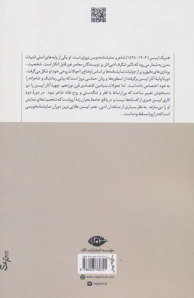 عکس چهار نمایشنامه از هنریک ایبسن