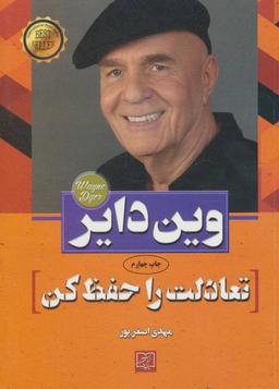عکس تعادلت را حفظ کن