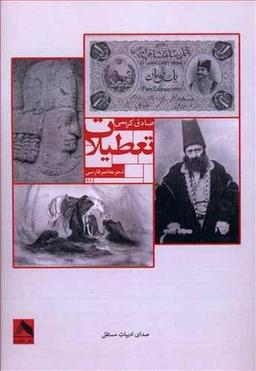 عکس تعطیلات