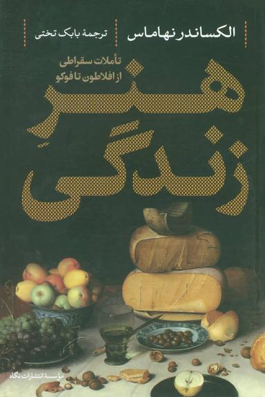 عکس هنر زندگی