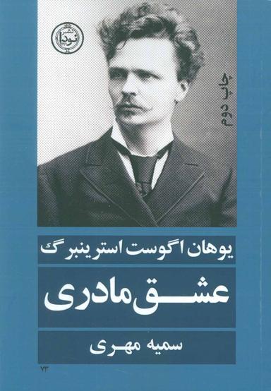 عکس عشق مادری