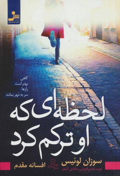 عکس لحظه‌ای که اوترکم کرد