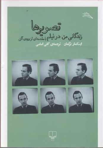 عکس تصویرها