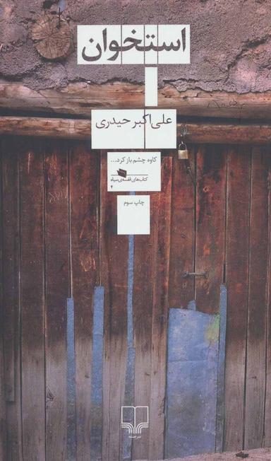 عکس استخوان