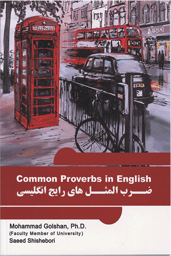 عکس Common Proverb In English