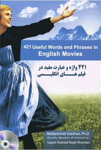 عکس DVD+چهارصدوبیست و یک واژه و عبارت مفید در فیلم‌های انگلیسی