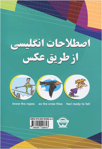 عکس اصطلاحات انگلیسی از طریق عکس