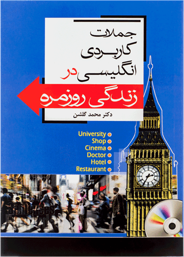 عکس جملات کاربردی انگلیسی در زندگی روزمره ۱