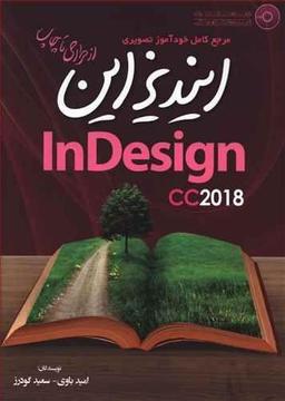 عکس ایندیزاین