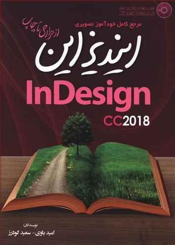 عکس ایندیزاین