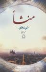 عکس منشاء