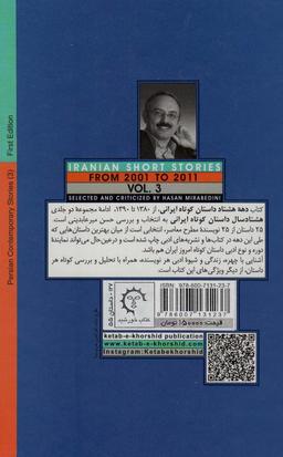 عکس دهه هشتاد، داستان کوتاه ایرانی