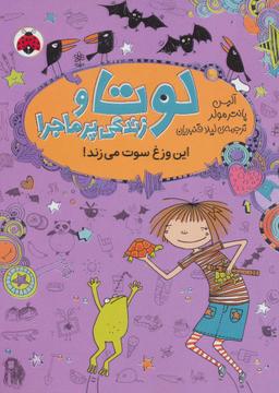 عکس این وزغ سوت می‌زند!