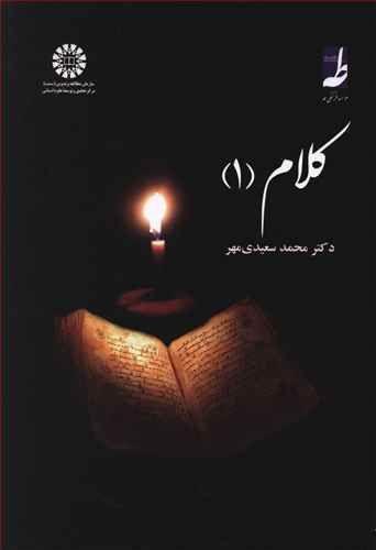 عکس کلام (۱)