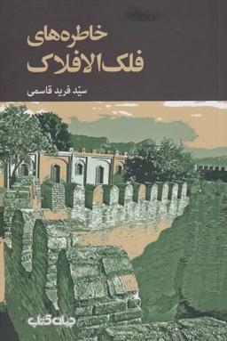 عکس مردی که نمی‌شناسم