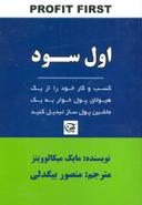 عکس اول سود