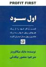 عکس اول سود