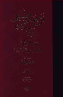 عکس فن سماع طبیعی