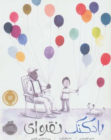 عکس بادکنک نقره‌ای