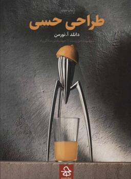 عکس طراحی حسی