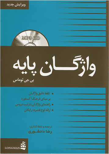عکس راهنمای المنتری وکبیو لری بی‌جی توماس (دانشوری)