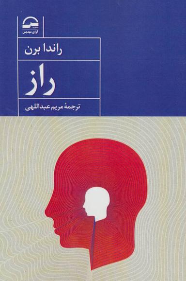 عکس راز