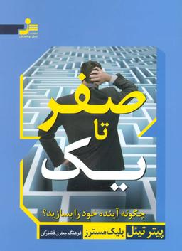 عکس صفر و یک