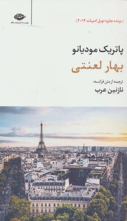 عکس بهار لعنتی