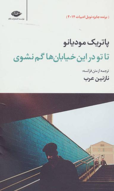 عکس تاتو در این خیابان‌ها گم نشوی