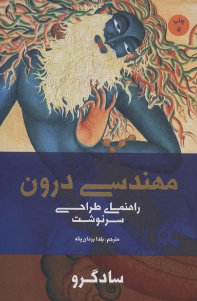 عکس مهندسی درون