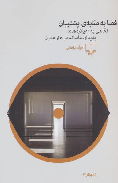 عکس فضا به مثابهٔ پشتیبان