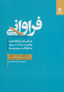عکس فراوانی همین حالا