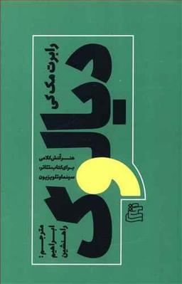 عکس دیالوگ