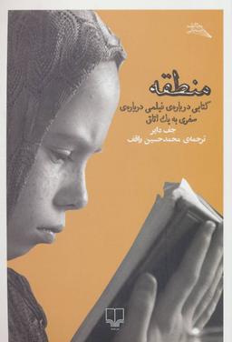 عکس منطقه
