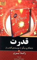 عکس قدرت