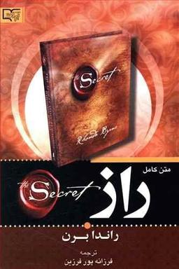عکس راز