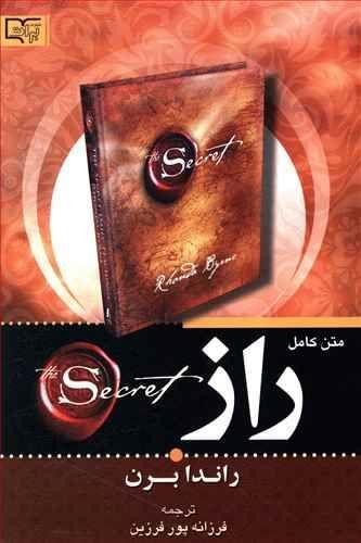 عکس راز