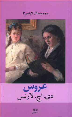 عکس عروس