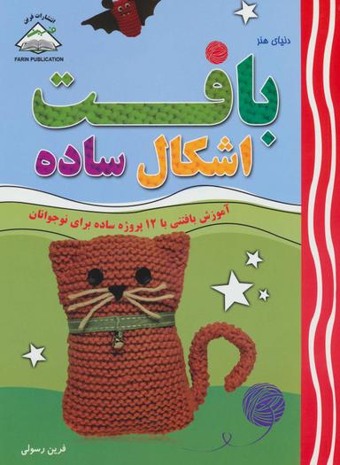عکس دنیای هنر بافت اشکال ساده