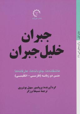 عکس عاشقانه‌ها، جاودانه‌ها، عارفانه‌ها