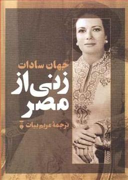 عکس زنی از مصر