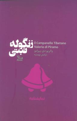 عکس بابالنگ دراز